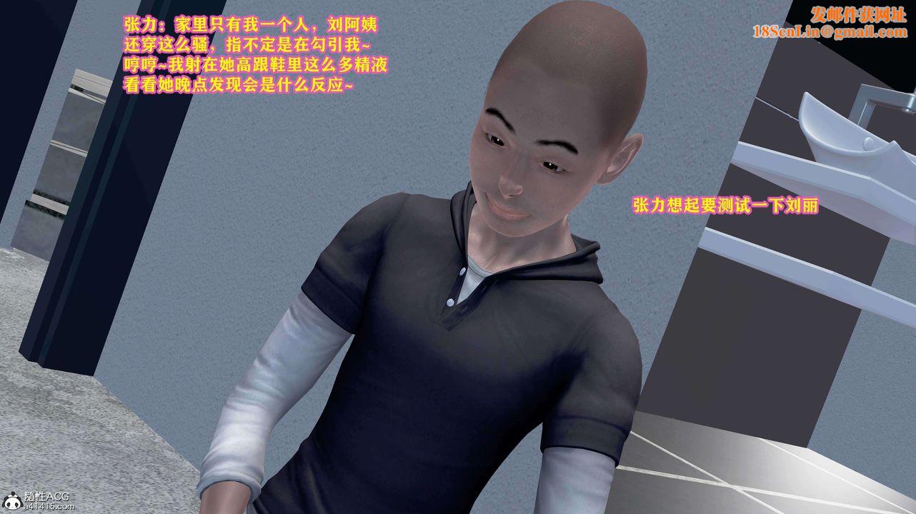 [3D]邂逅丝袜会所第05章【第3话】