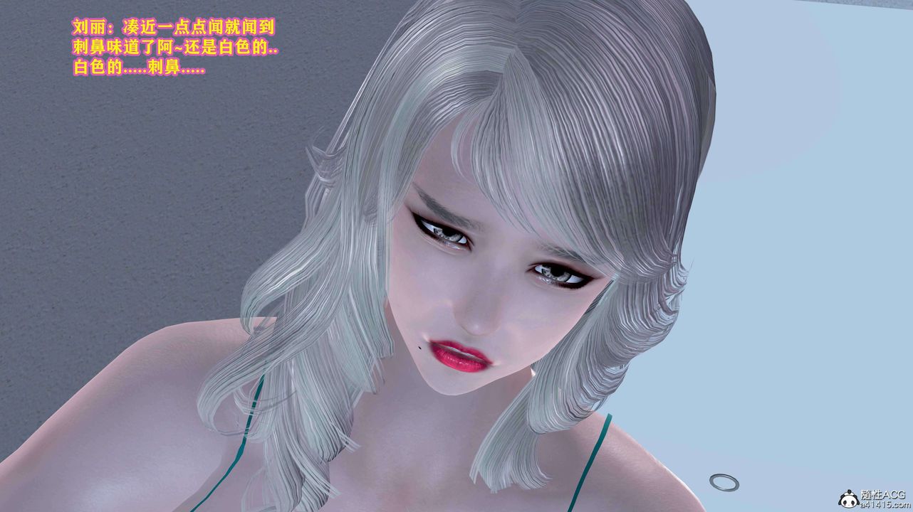 [3D]邂逅丝袜会所第05章【第3话】