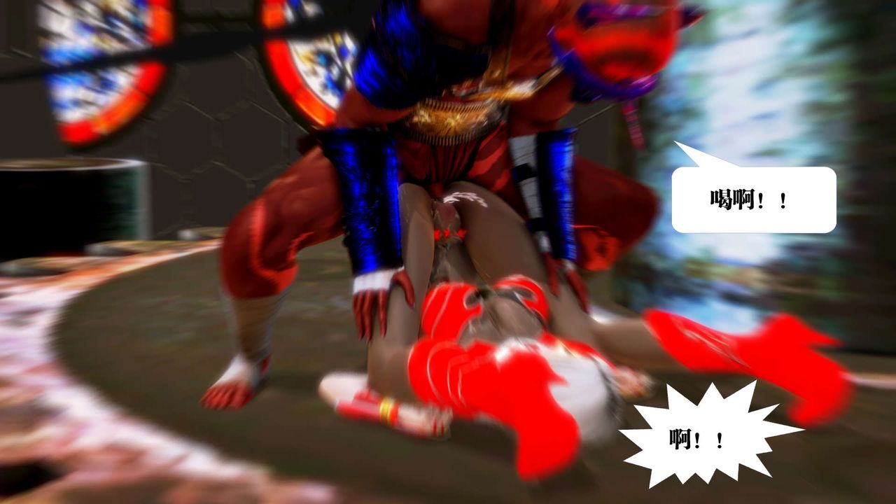 [3D]御女伏魔战记第15话