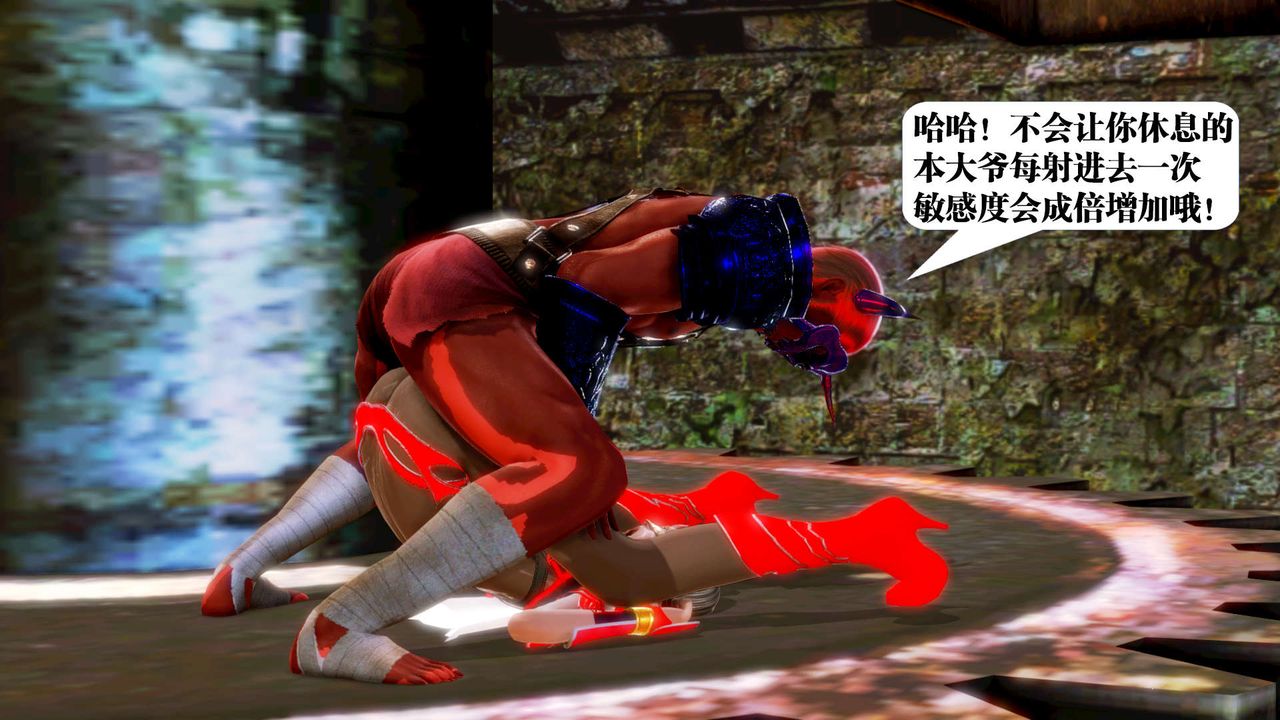 [3D]御女伏魔战记第15话