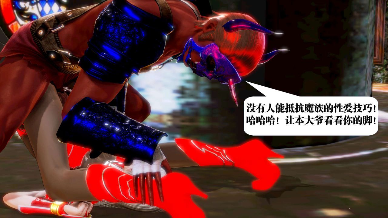 [3D]御女伏魔战记第15话