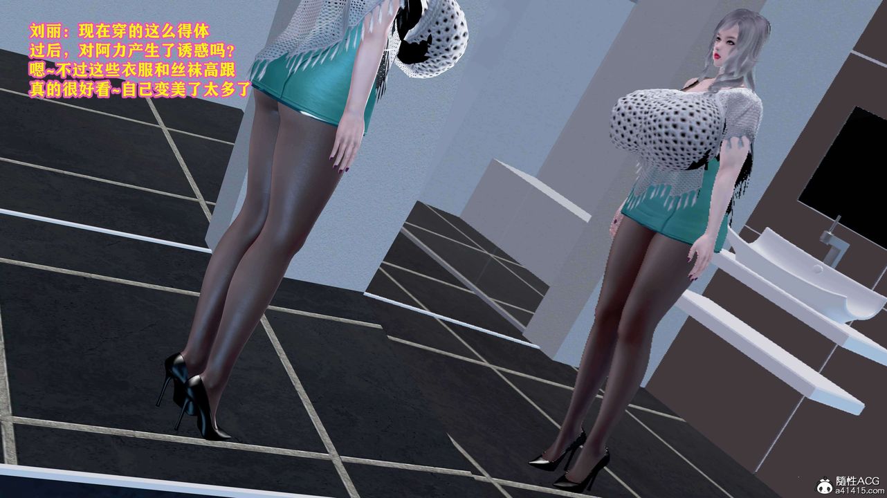 [3D]邂逅丝袜会所第05章【第3话】