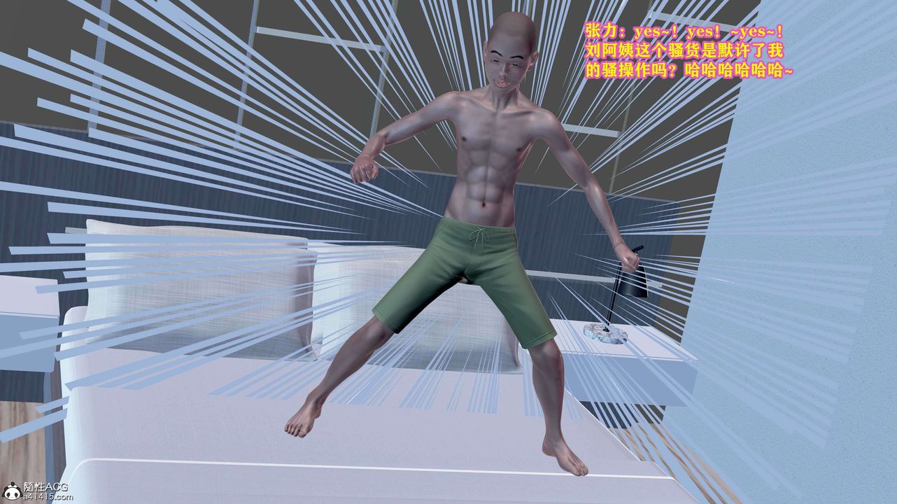 [3D]邂逅丝袜会所第05章【第3话】