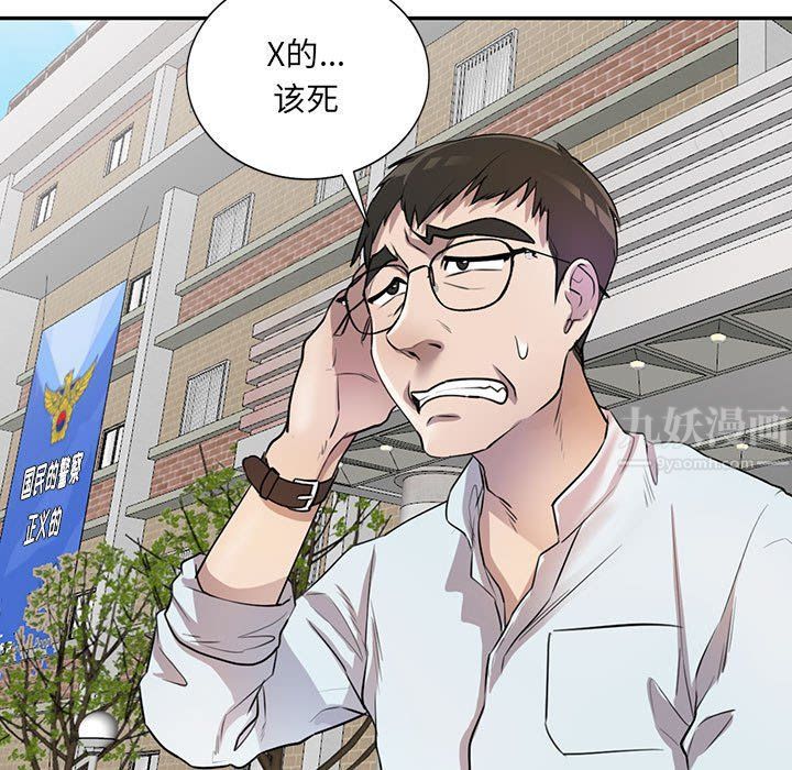 私房家教课第11话