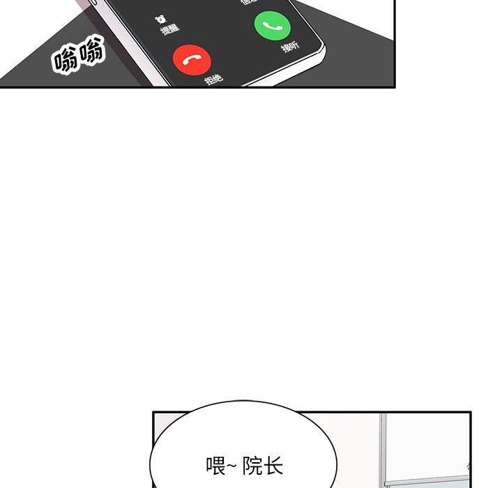 私房家教课第11话