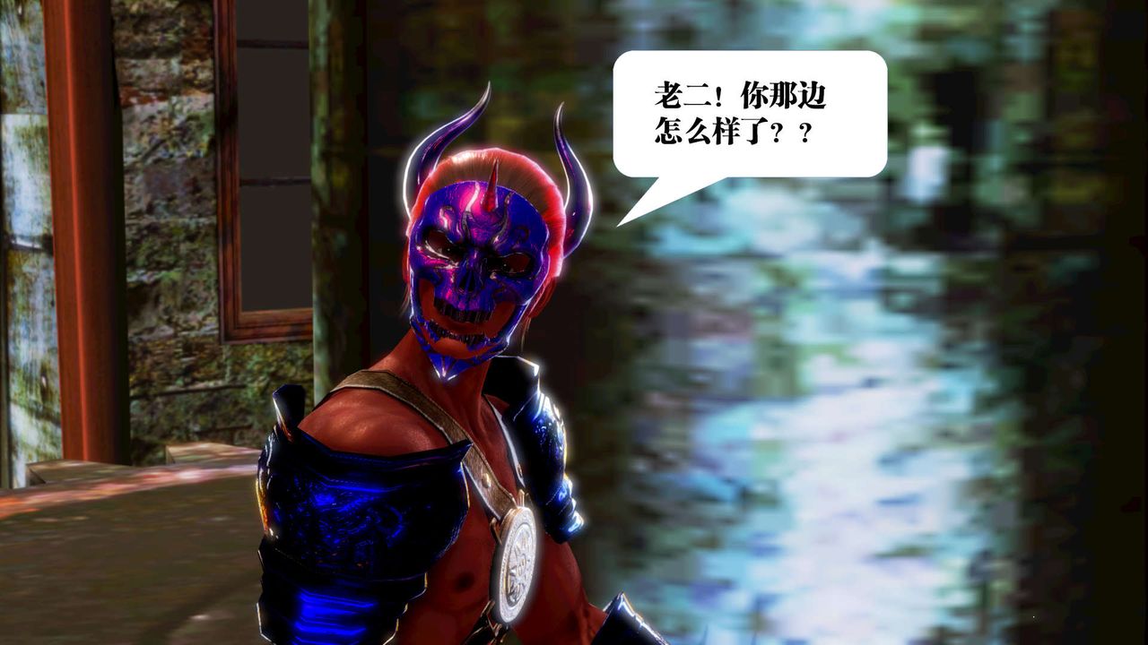 [3D]御女伏魔战记第15话