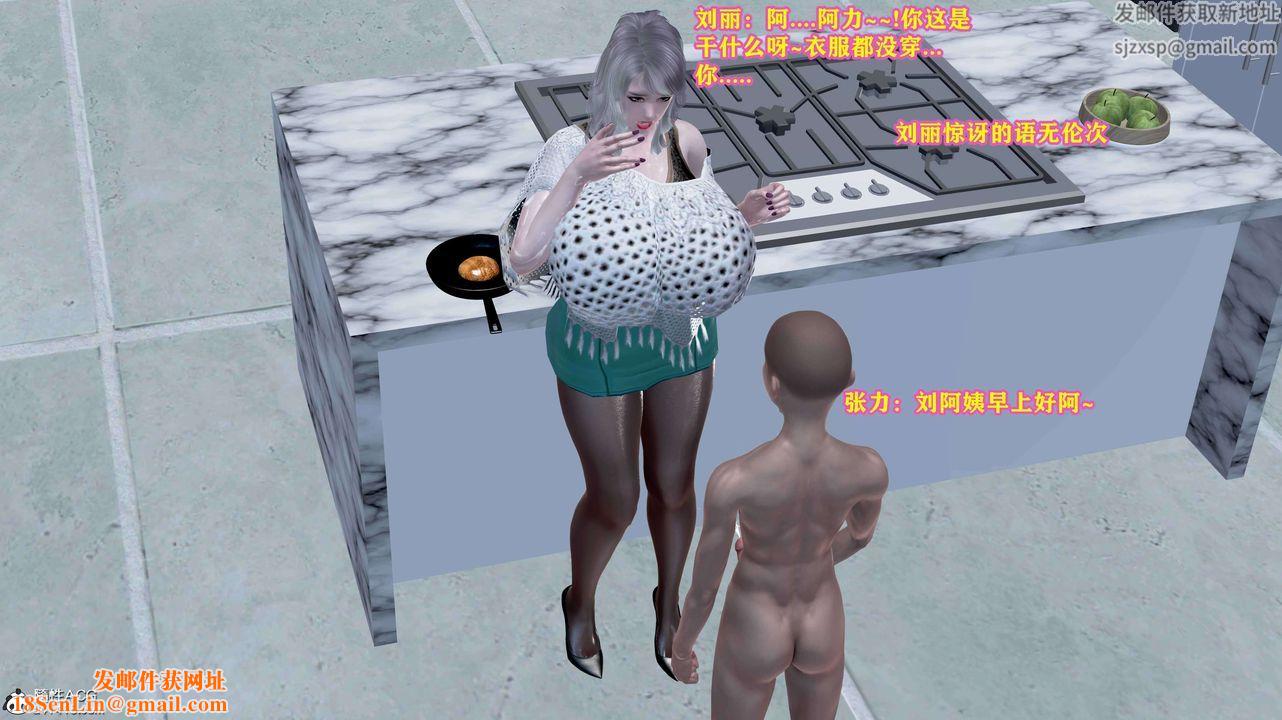 [3D]邂逅丝袜会所第05章【第3话】