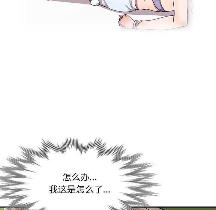 私房家教课第11话