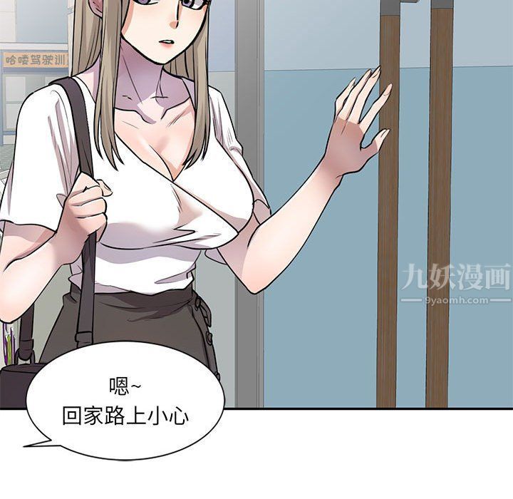 私房家教课第11话