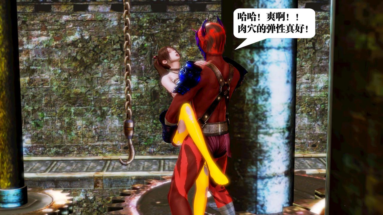 [3D]御女伏魔战记第16话