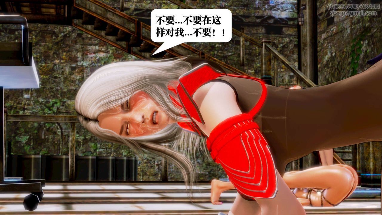 [3D]御女伏魔战记第16话