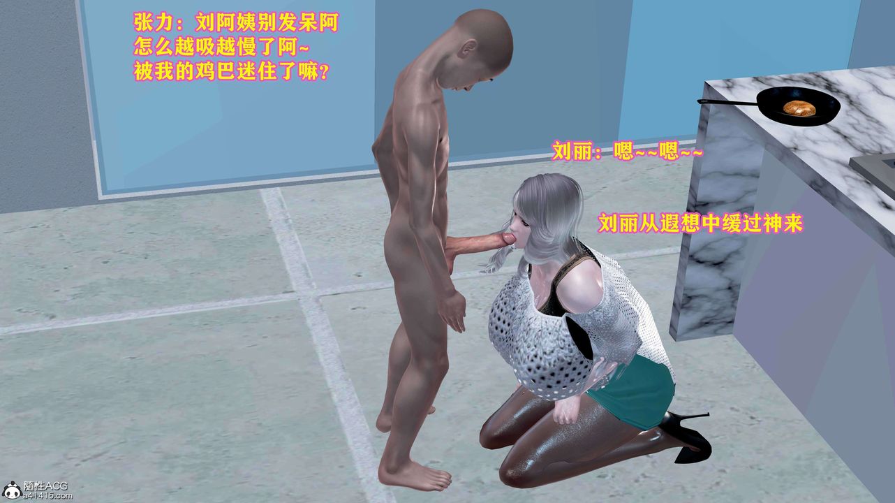 [3D]邂逅丝袜会所第06章【第1话】