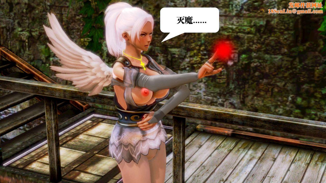 [3D]御女伏魔战记第16话