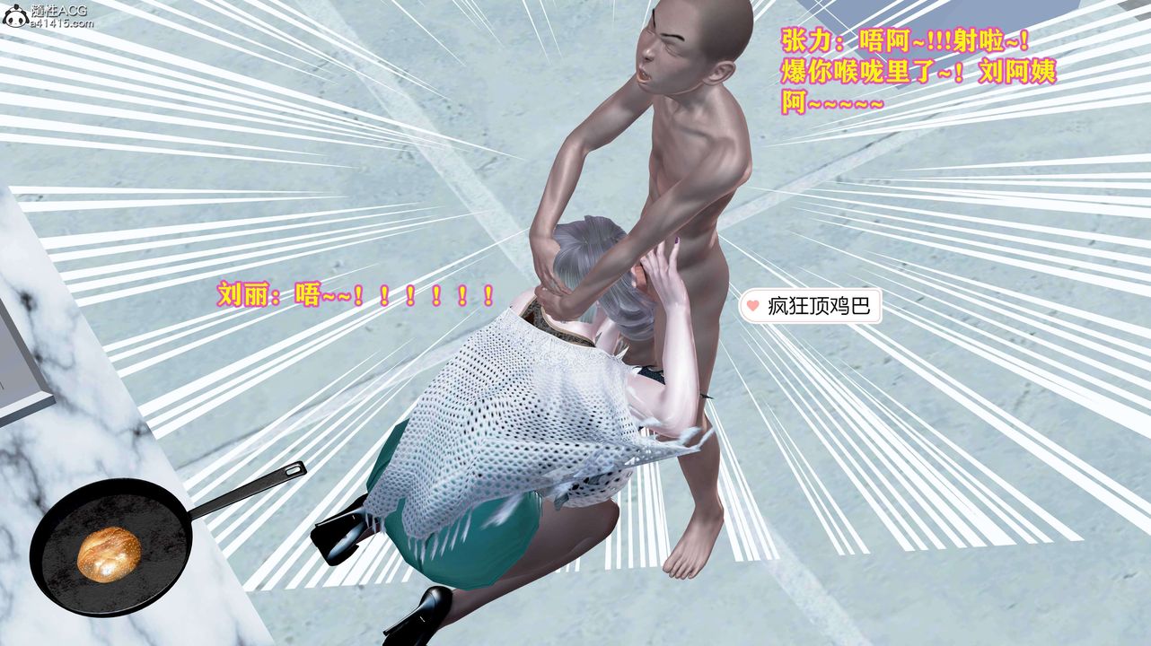 [3D]邂逅丝袜会所第06章【第2话】