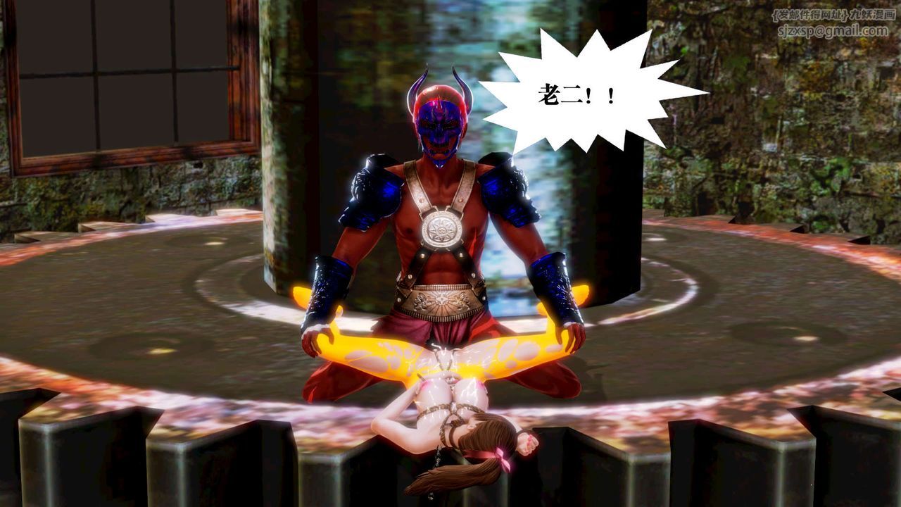 [3D]御女伏魔战记第16话