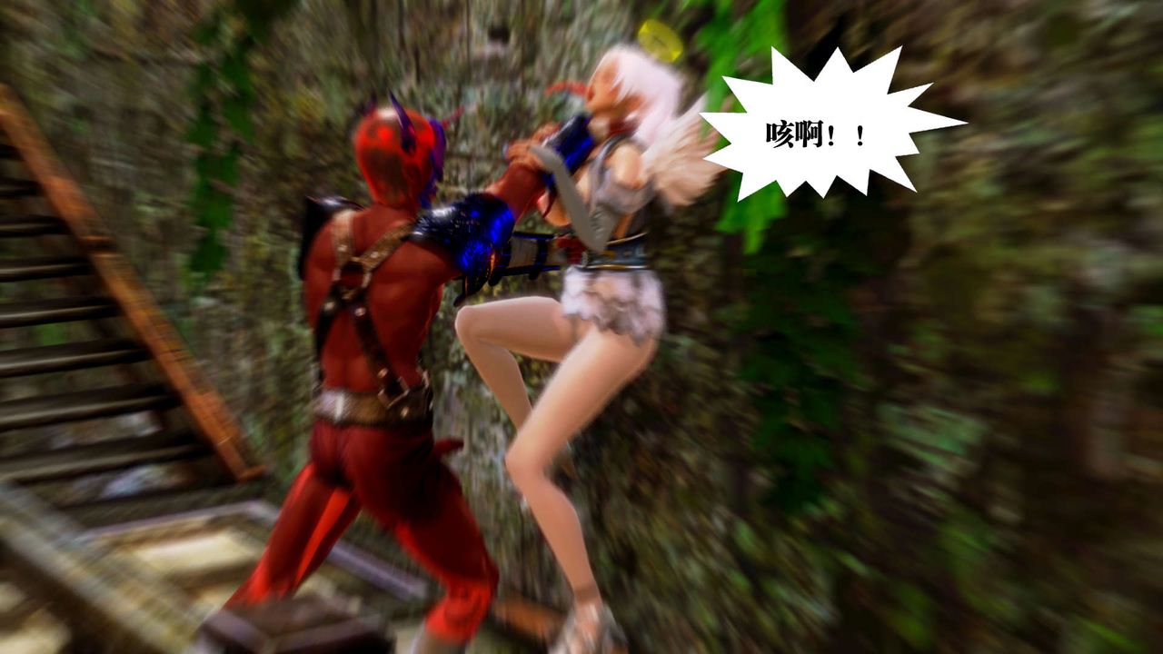 [3D]御女伏魔战记第16话