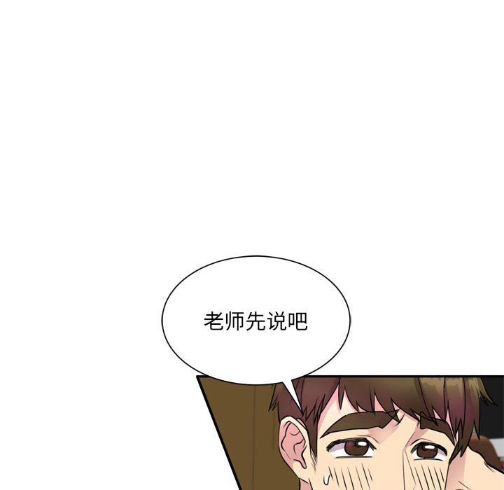 私房家教课第12话