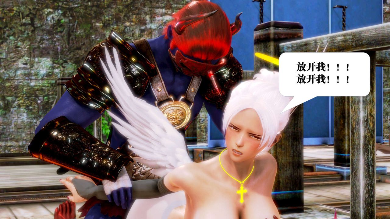 [3D]御女伏魔战记第16话