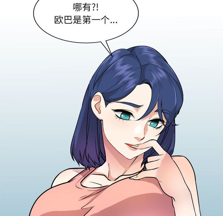 私房家教课第12话