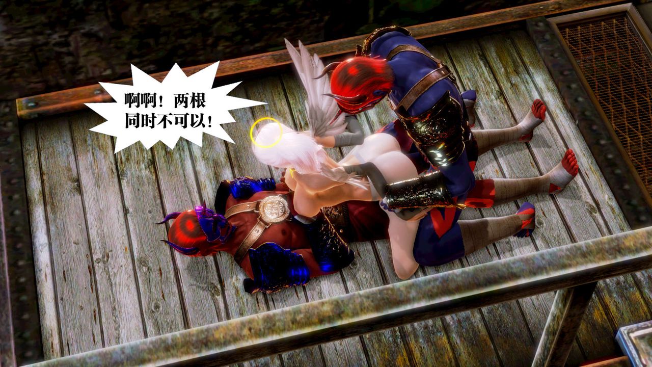 [3D]御女伏魔战记第16话