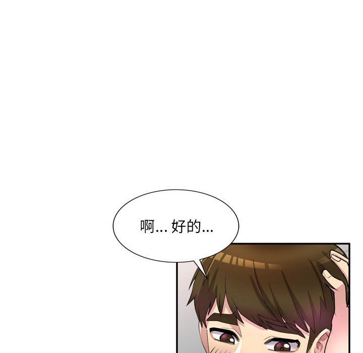 私房家教课第12话