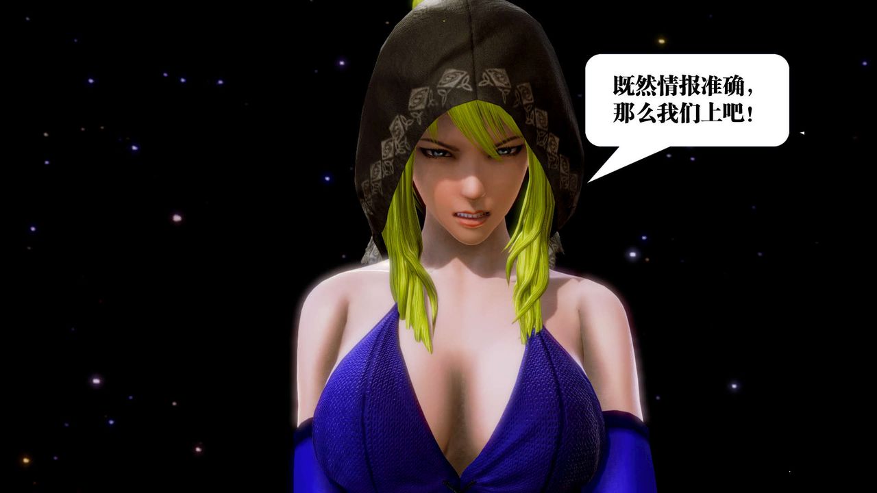 [3D]御女伏魔战记第16话