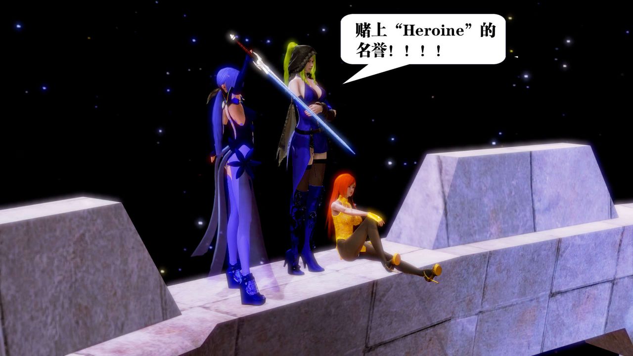 [3D]御女伏魔战记第16话