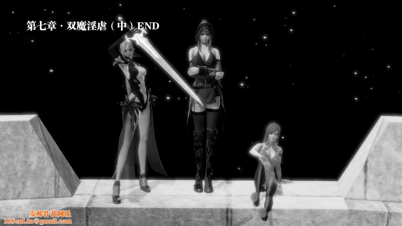 [3D]御女伏魔战记第16话