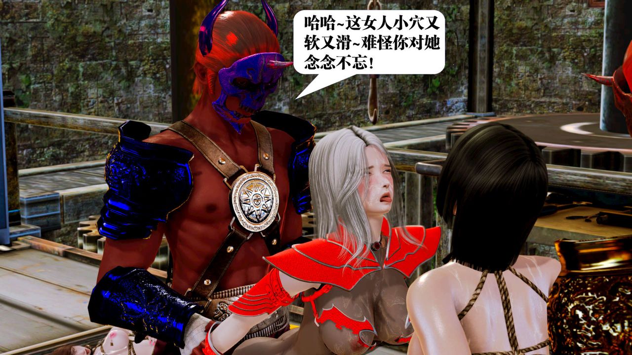 [3D]御女伏魔战记第17话