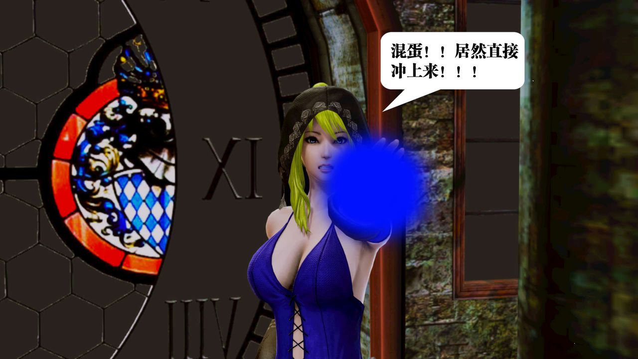 [3D]御女伏魔战记第17话