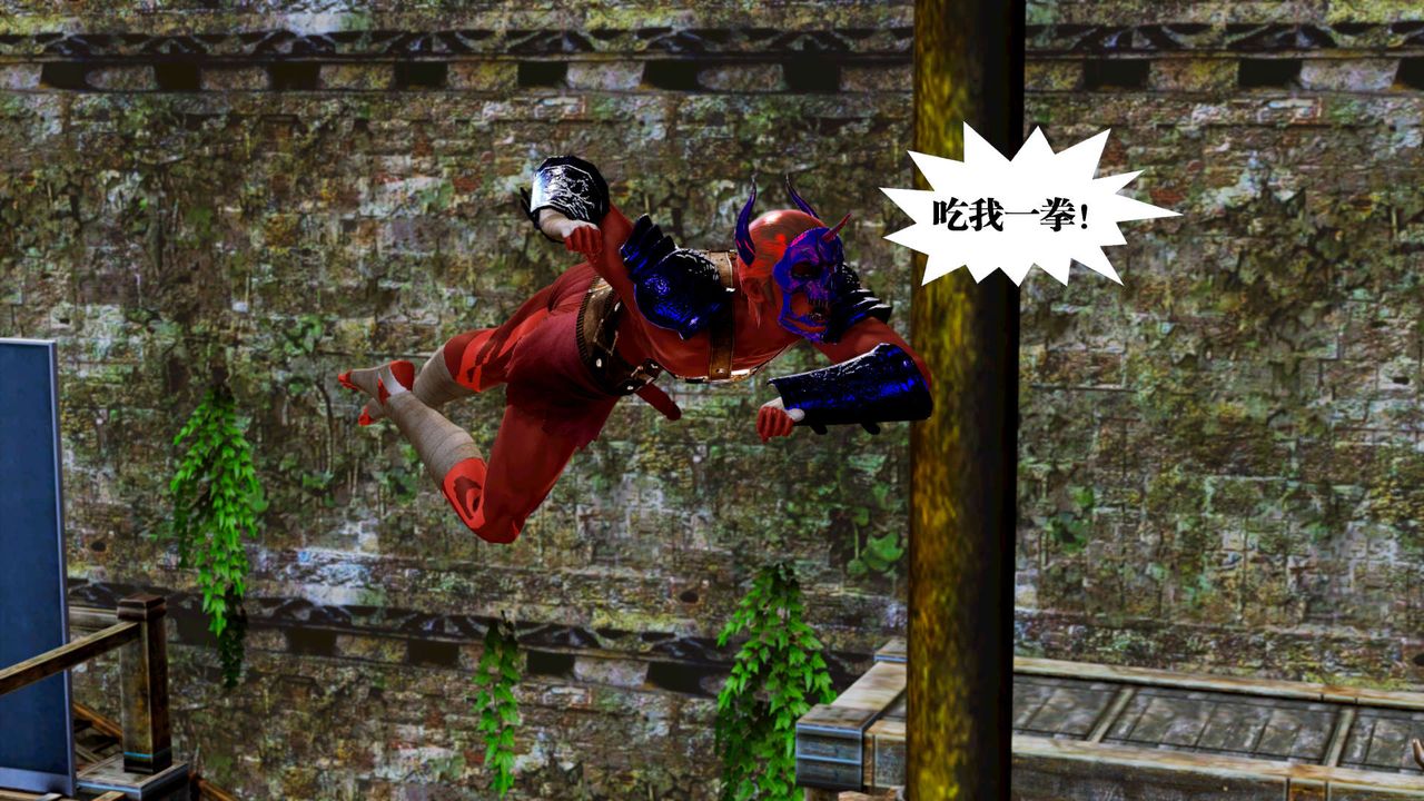 [3D]御女伏魔战记第17话