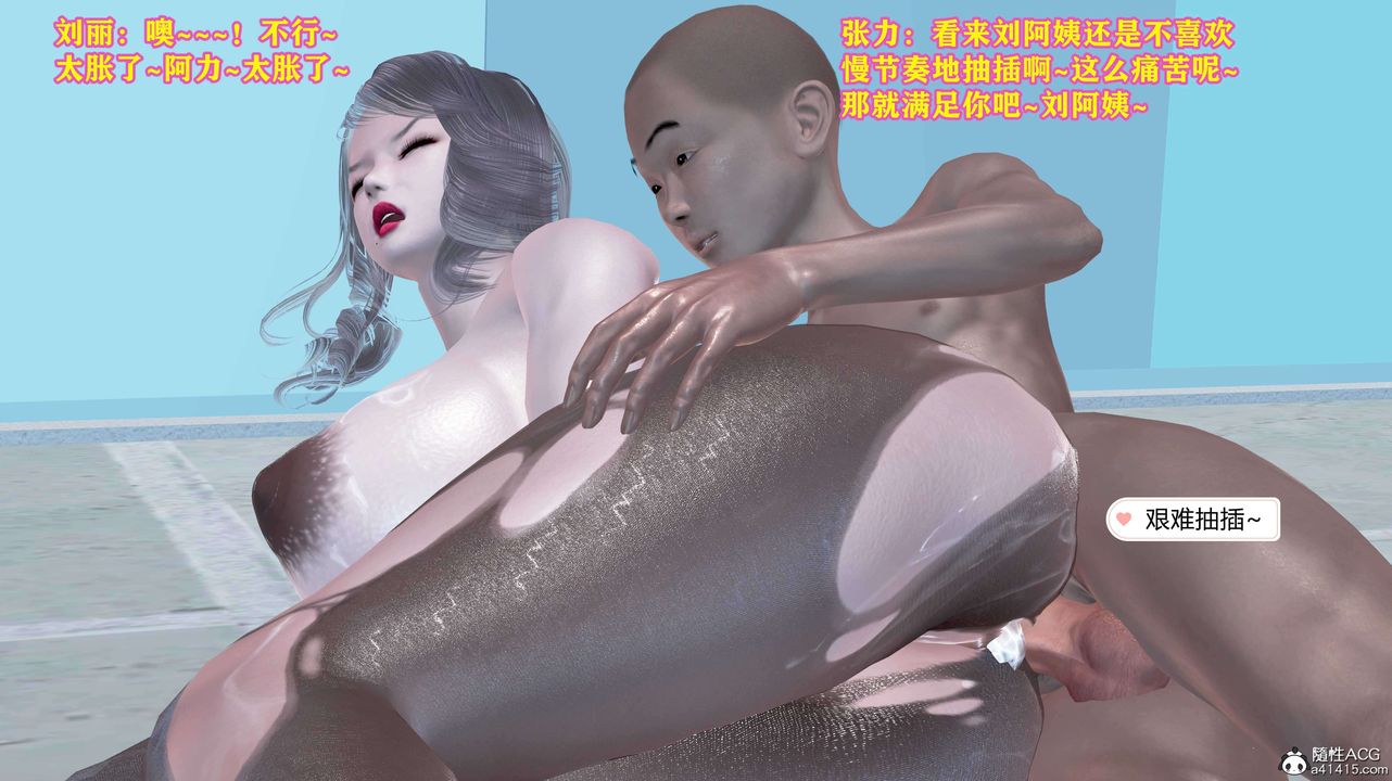 [3D]邂逅丝袜会所第06章【第3话】