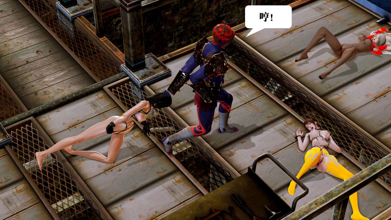 [3D]御女伏魔战记第17话