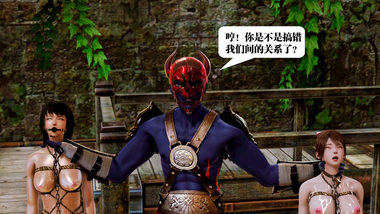 [3D]御女伏魔战记第17话