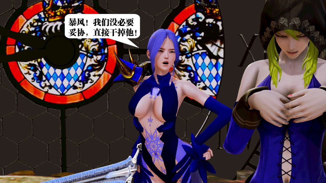 [3D]御女伏魔战记第17话