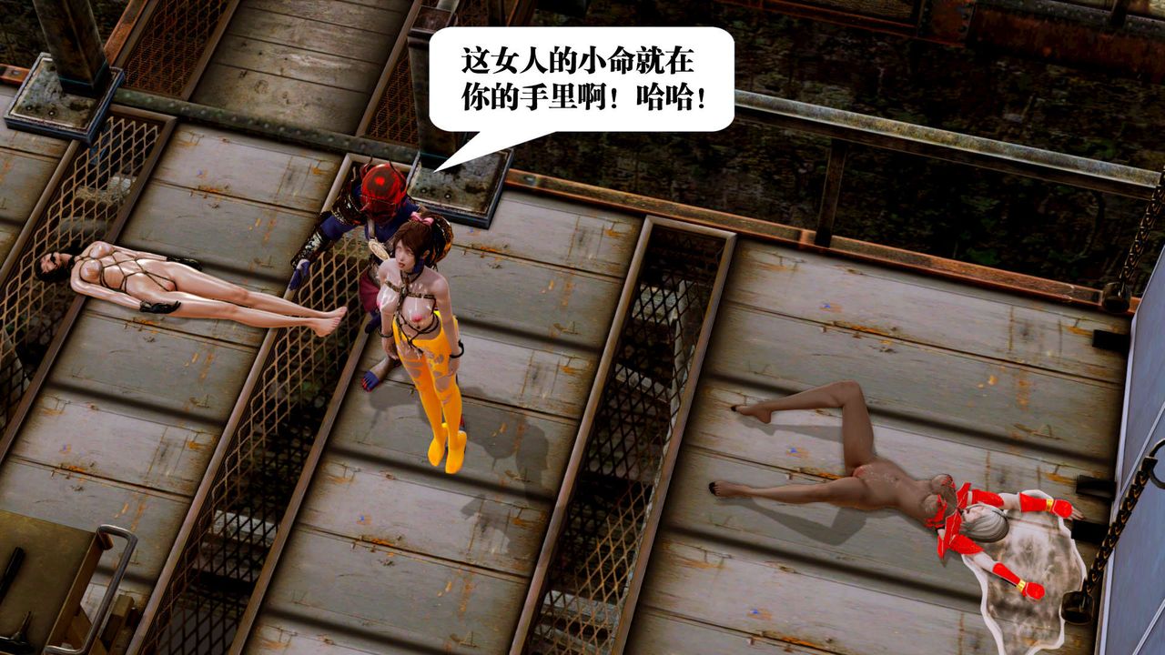 [3D]御女伏魔战记第17话