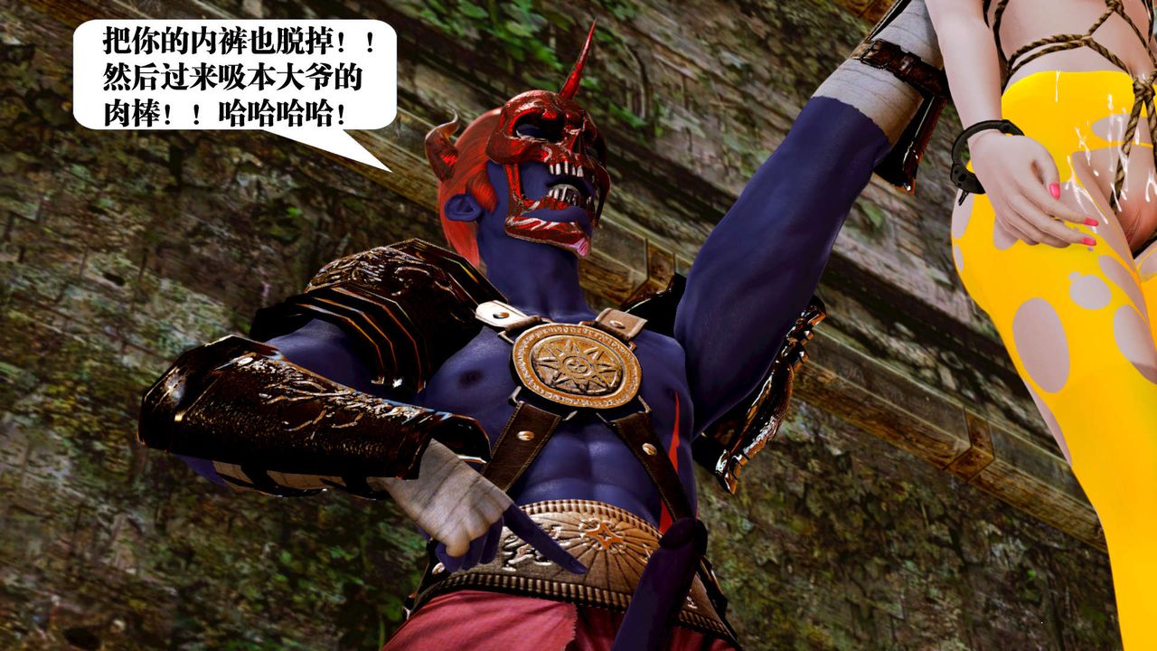 [3D]御女伏魔战记第17话