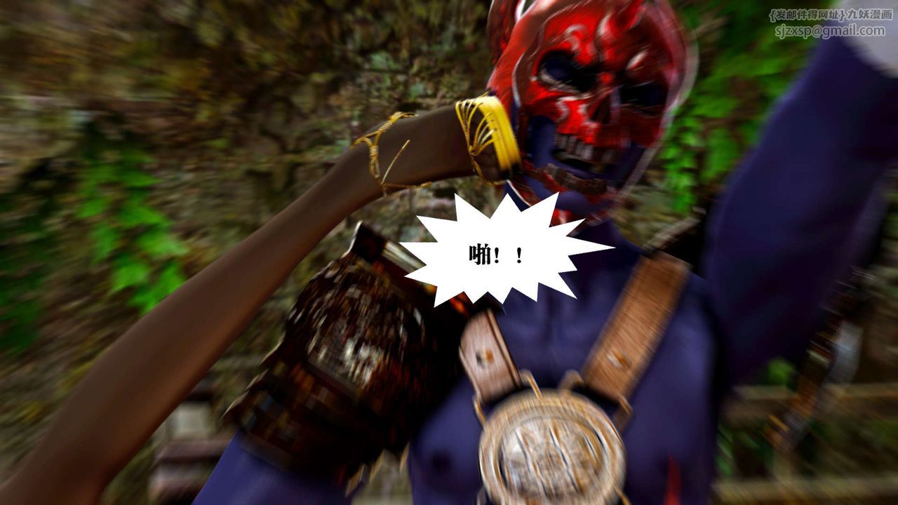 [3D]御女伏魔战记第17话