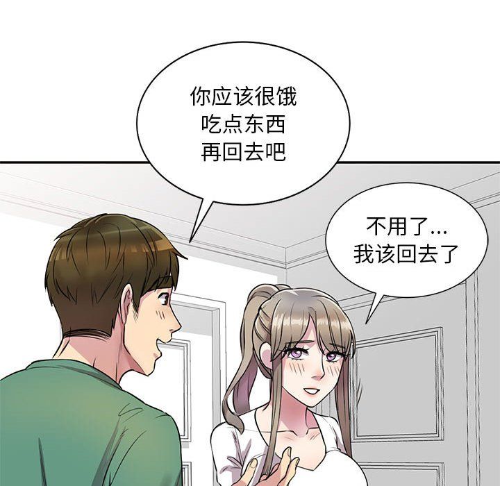 私房家教课第13话