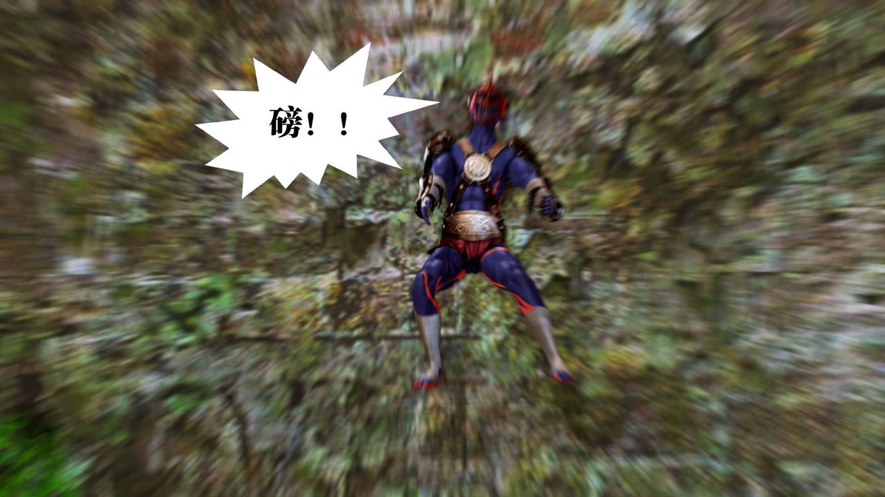 [3D]御女伏魔战记第17话