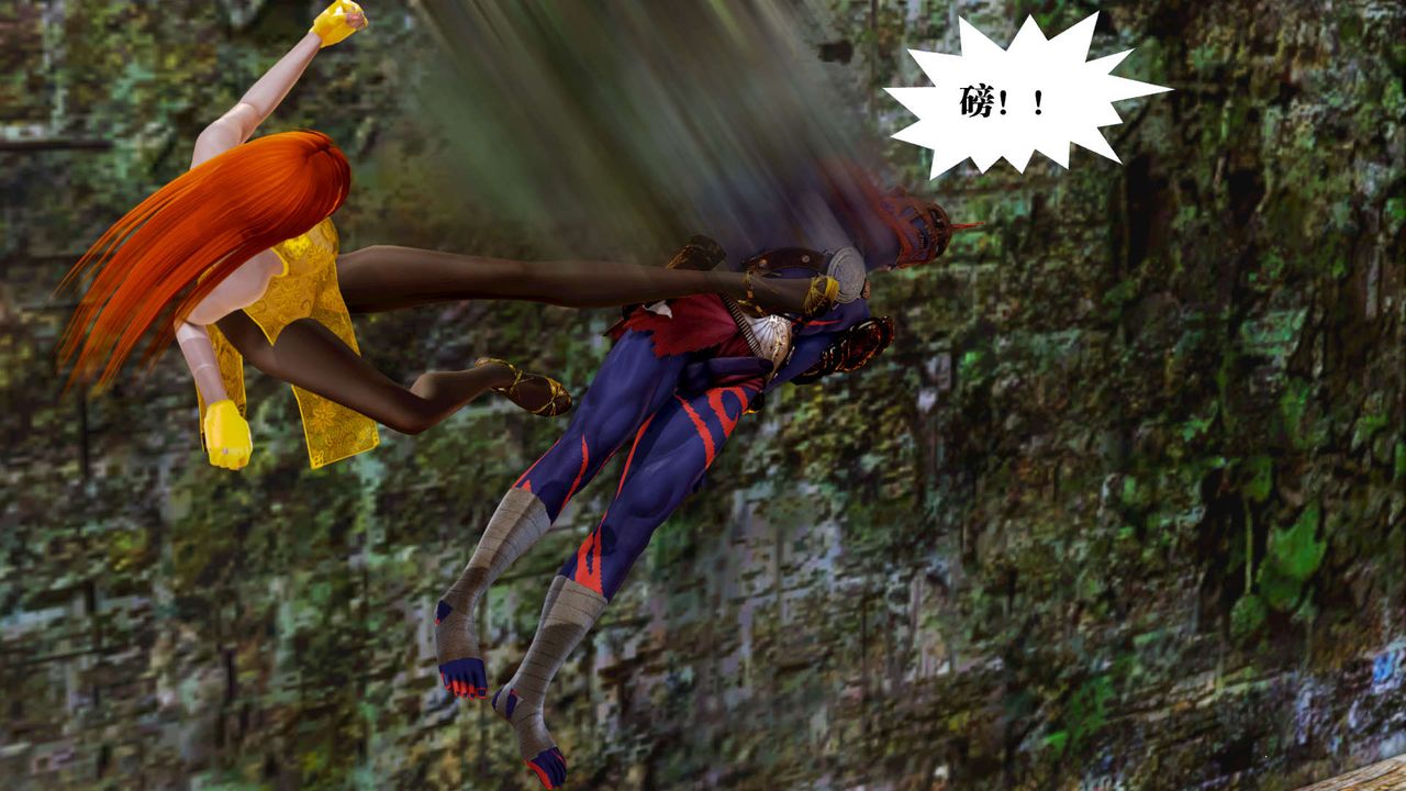 [3D]御女伏魔战记第17话