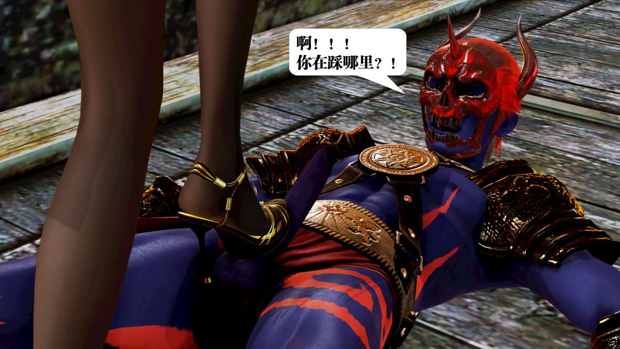 [3D]御女伏魔战记第17话