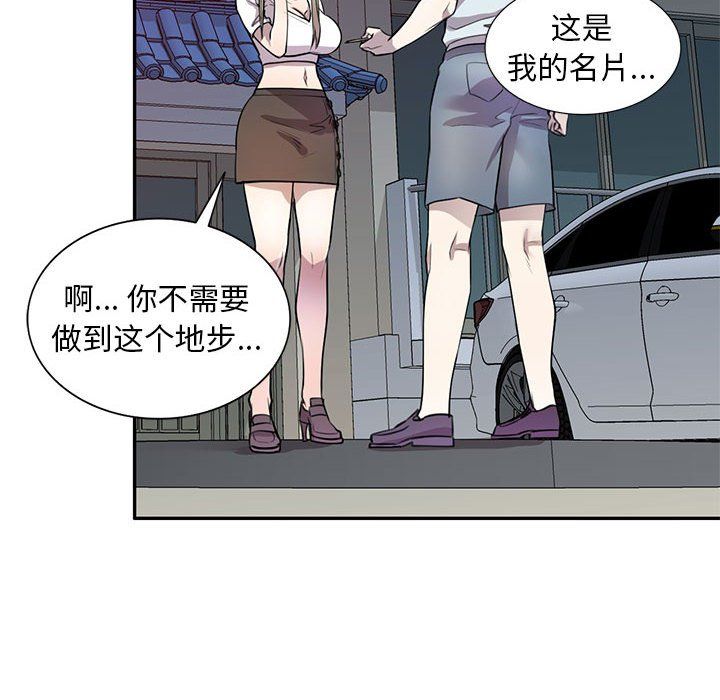 私房家教课第14话