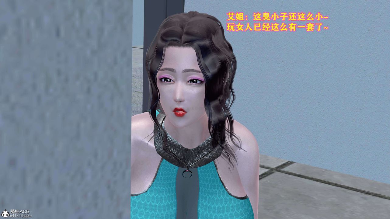 [3D]邂逅丝袜会所第07章【第2话】