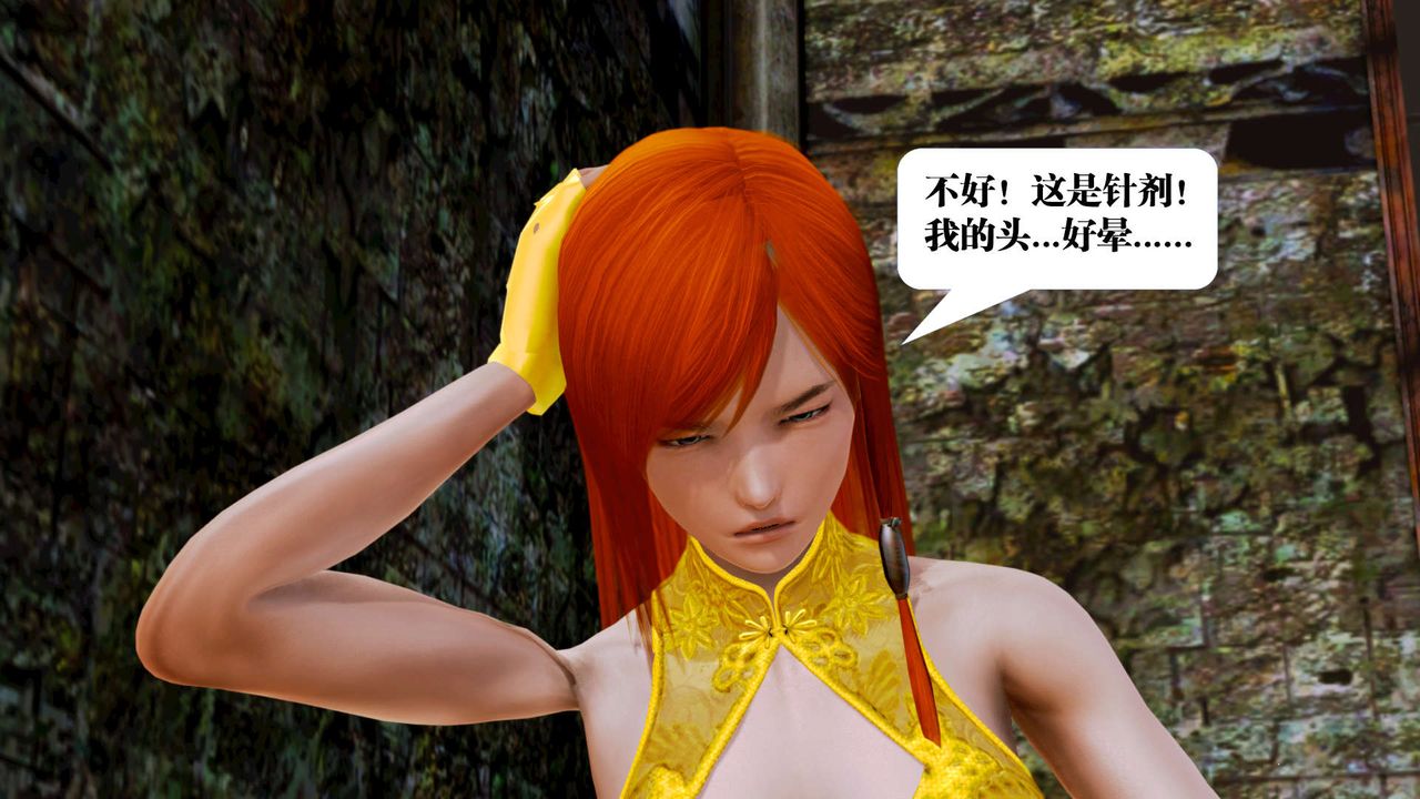 [3D]御女伏魔战记第17话