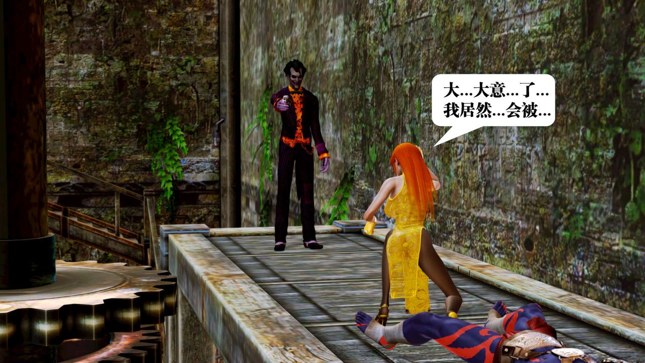 [3D]御女伏魔战记第17话