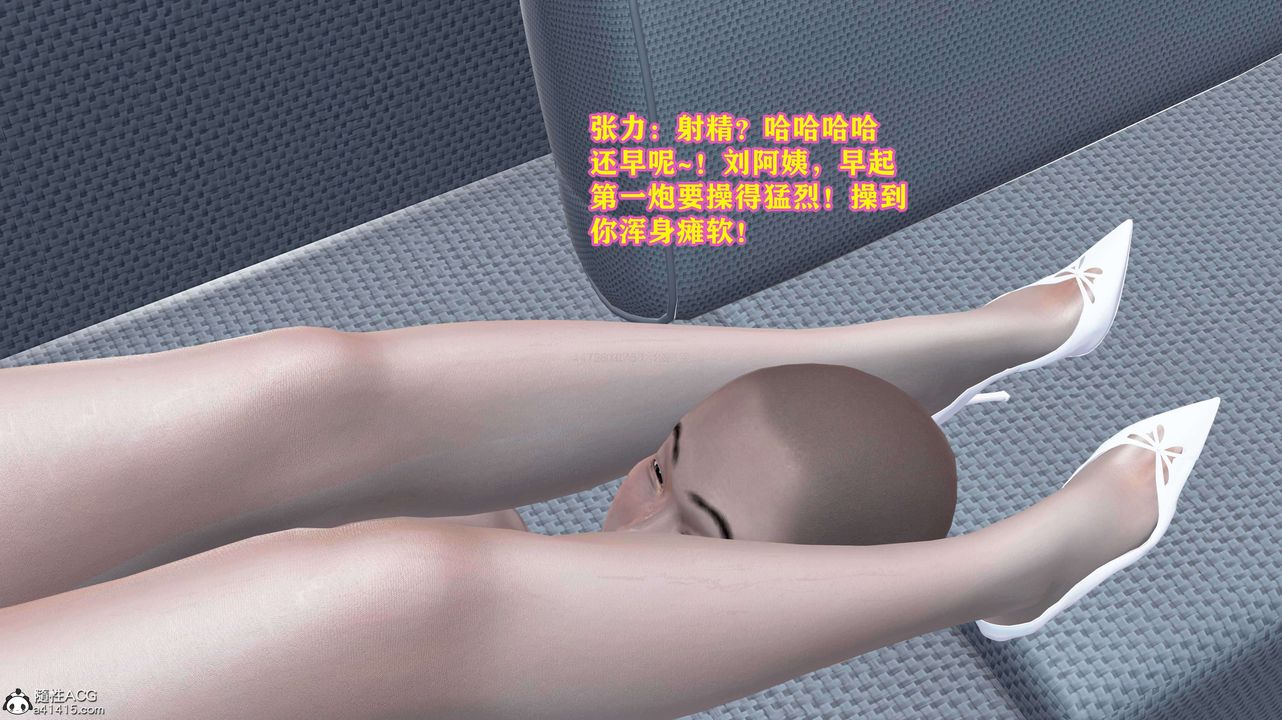 [3D]邂逅丝袜会所第07章【第3话】