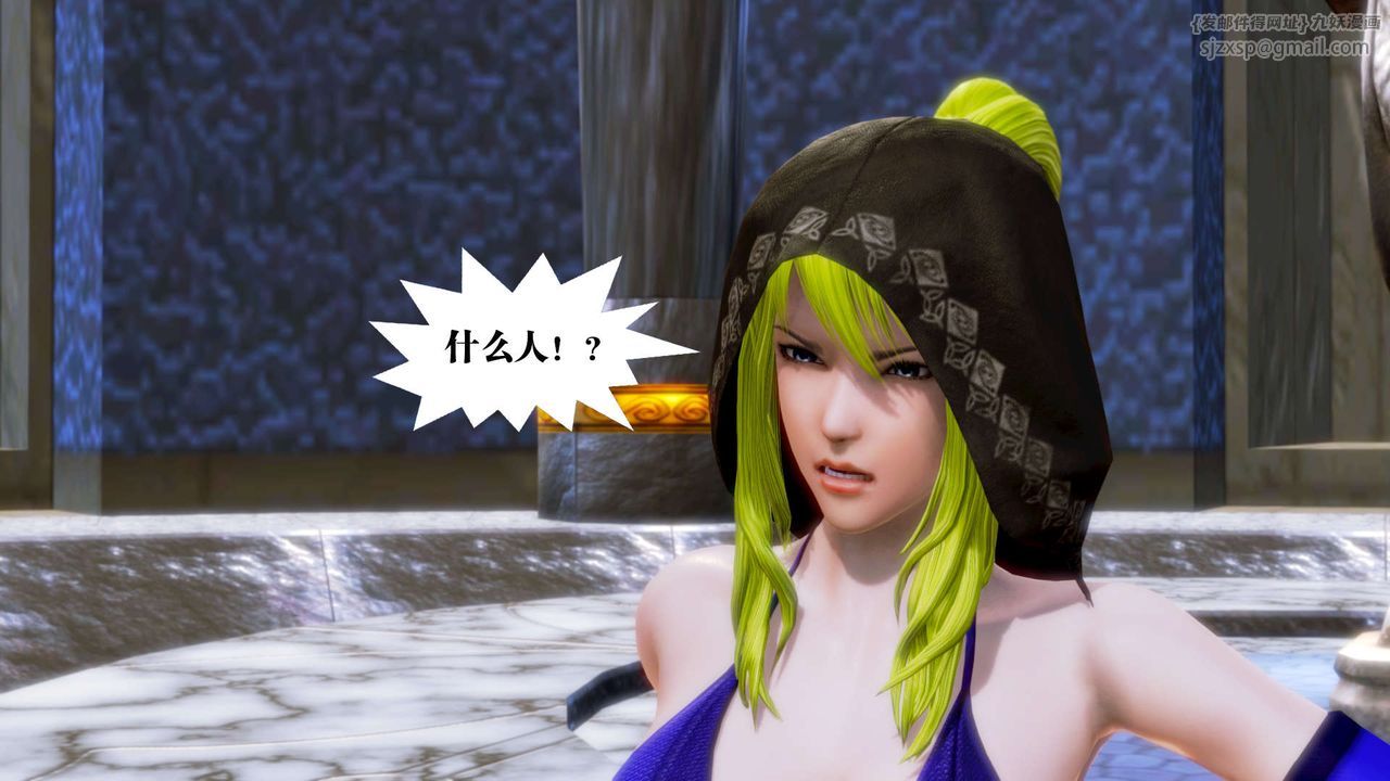 [3D]御女伏魔战记第18话