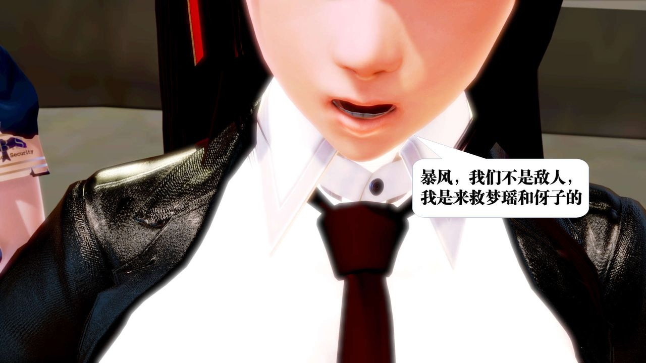 [3D]御女伏魔战记第18话