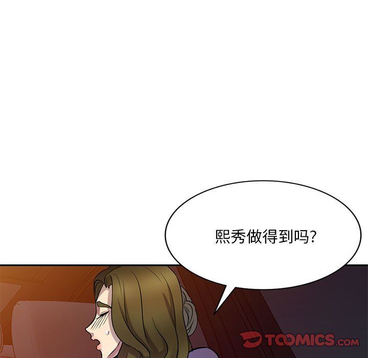 私房家教课第14话